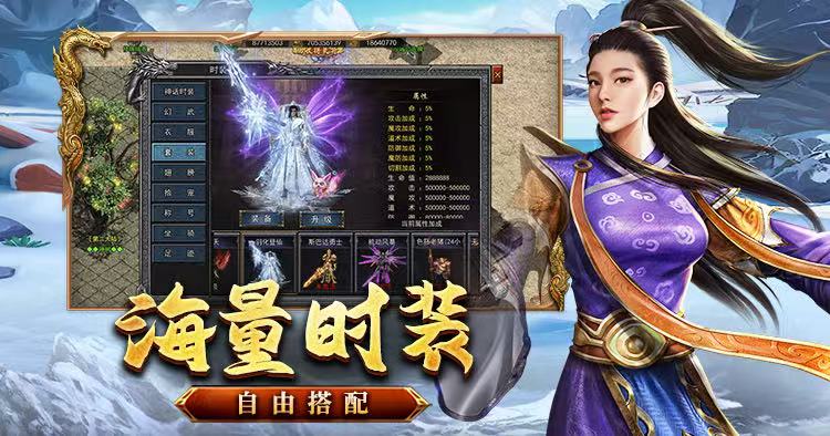 《热血传说点卡版》官方网站