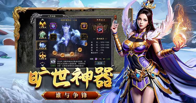 《热血传说点卡版》官方网站
