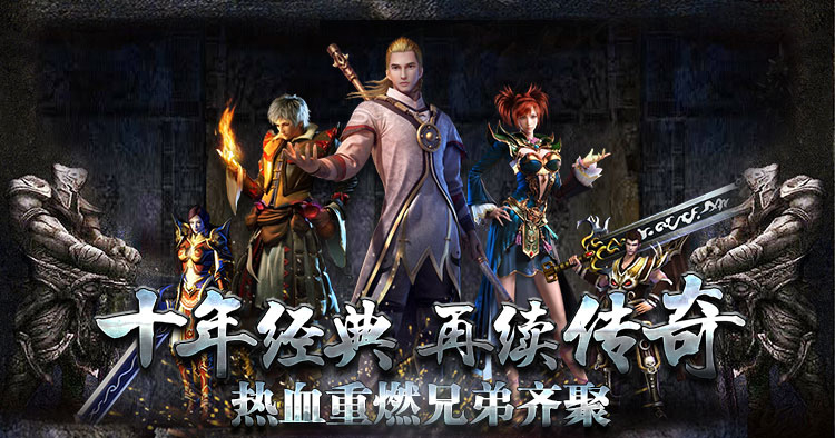 《热血传说点卡版》官方网站