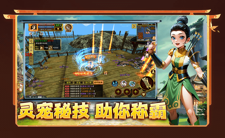 《原始江湖》手游官方网站-独步武林